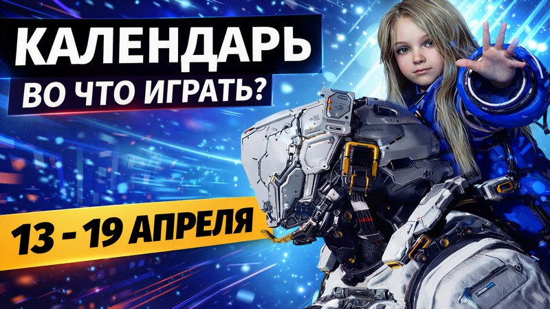 ١٣-١٩ أبريل: الإصدارات – Pragmata، Replaced، Mouse: P.I. For Hire و DLC رقم ٤ لـ Atomic Heart