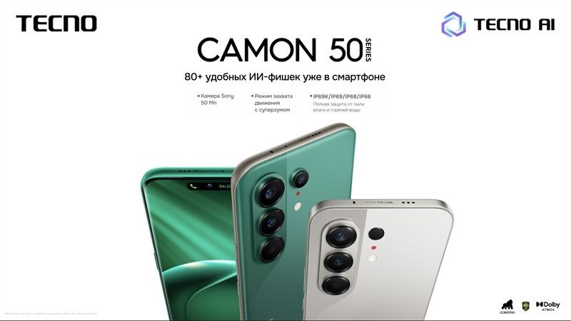 تقدمت شركة Tecno بعرض نماذج الهواتف الذكية العالمية Camon 50 Ultra 5G وCamon 50.